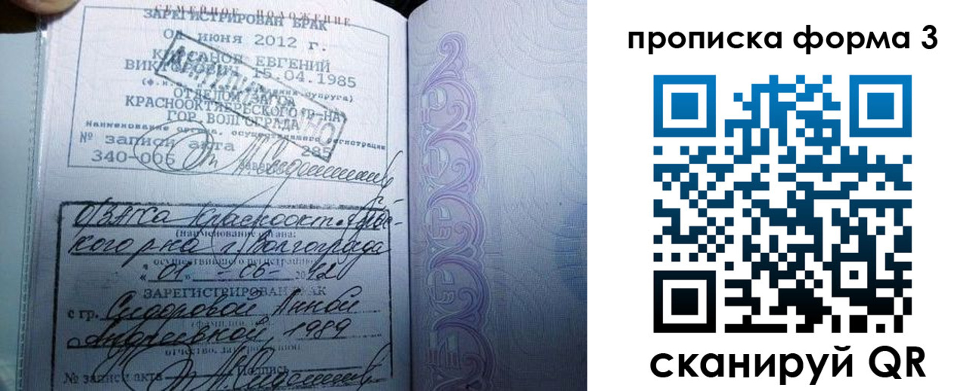 прописка законно в Сысерти