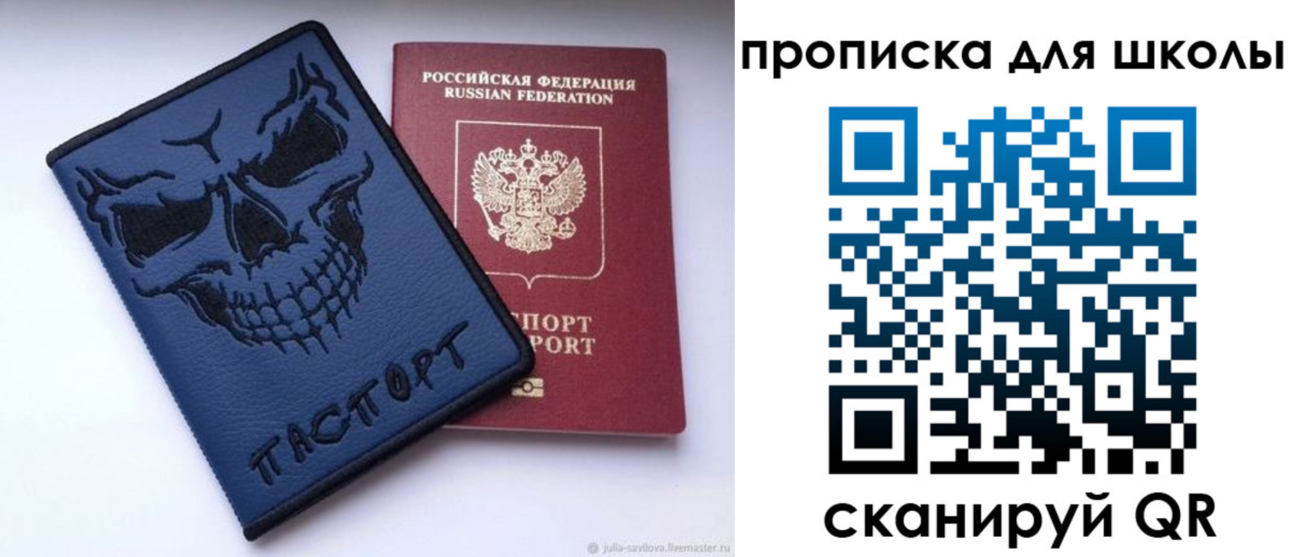 регистрация для дет. сада в Сысерти