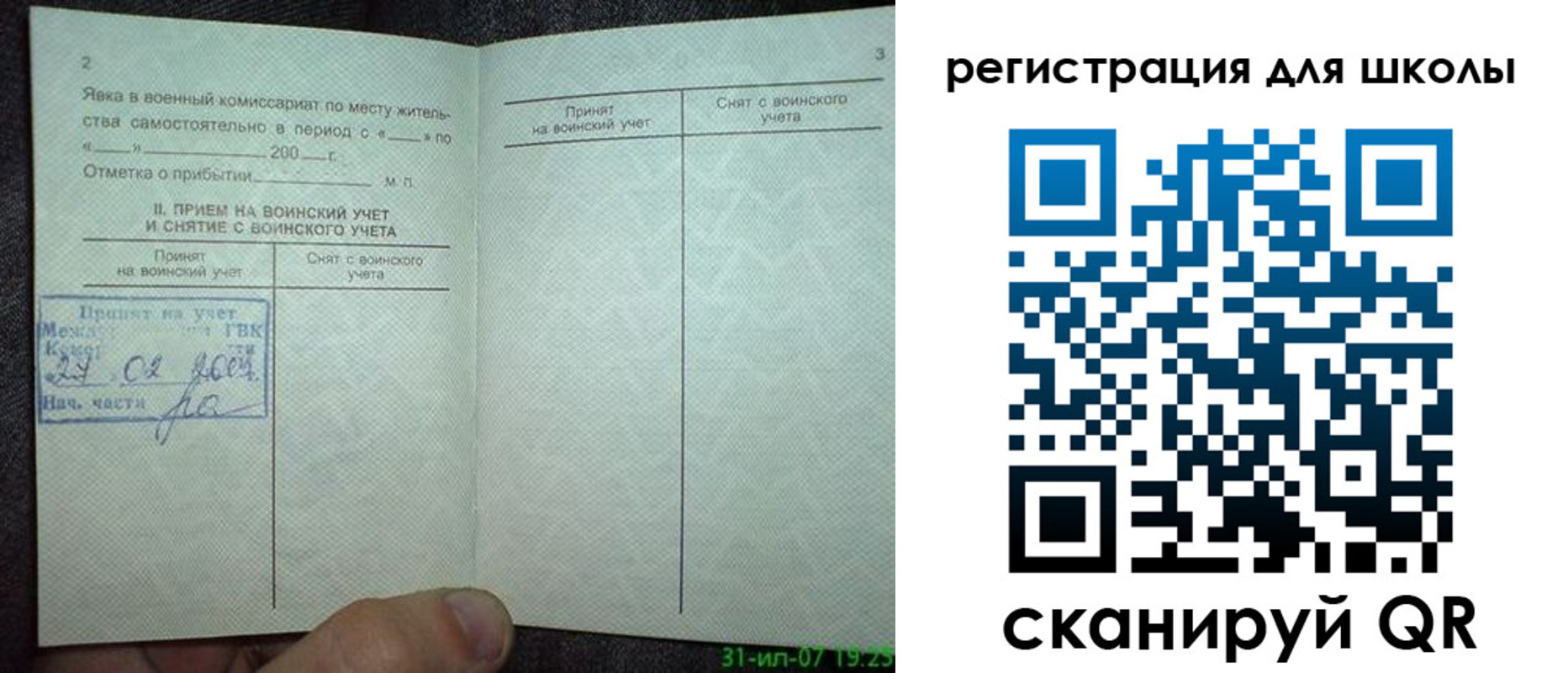 прописка 2025 в Сысерти
