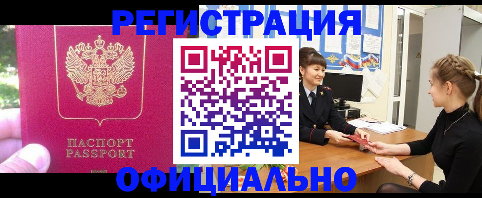 временная регистрация 2025 в Сысерти