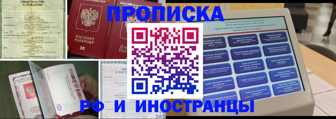 прописка от собственника в Сысерти