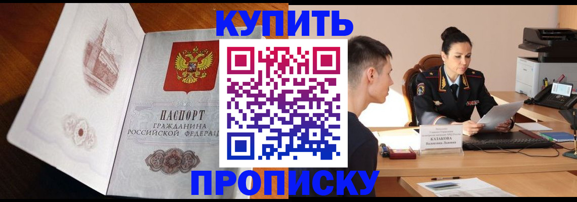 прописка штамп в Сысерти