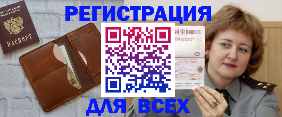 прописка гарантия в Сысерти