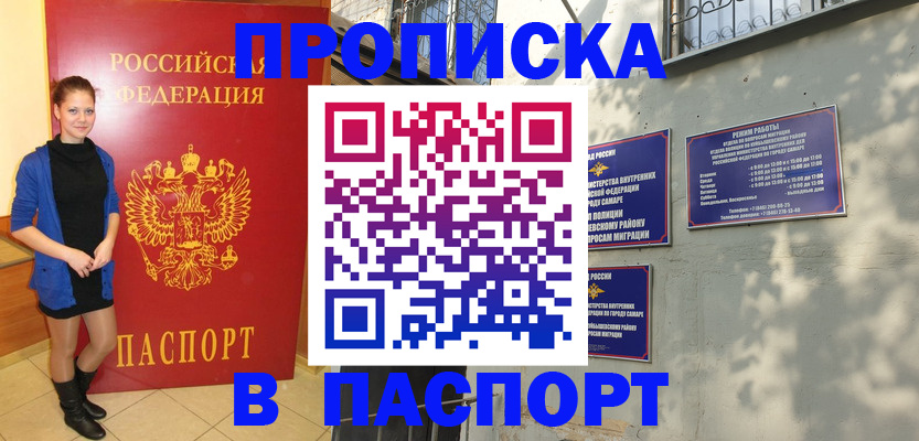 миграционный учет в Сысерти