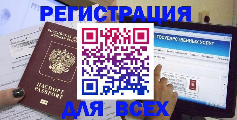 прописка для кредита в Сысерти