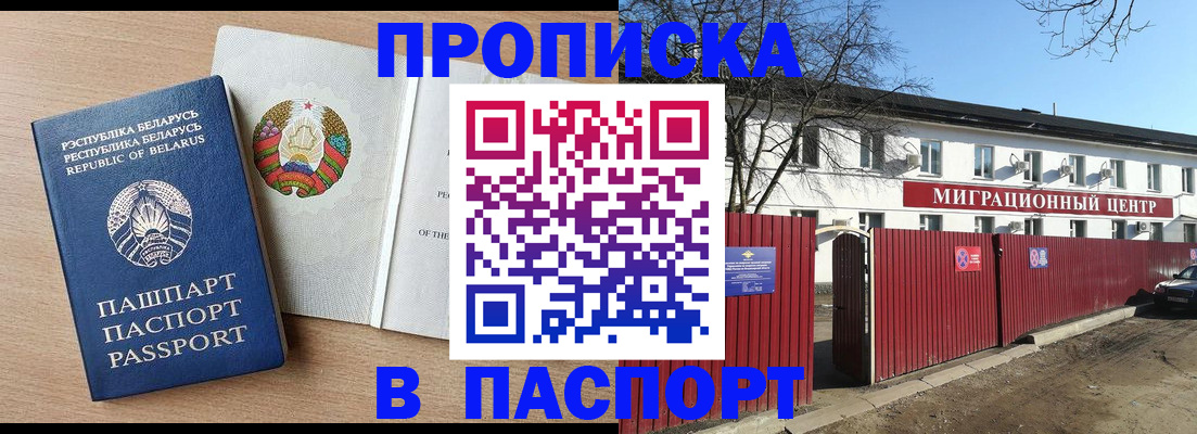 прописка для военкомата в Сысерти