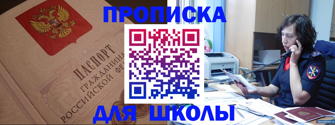 прописка ребенка в Сысерти